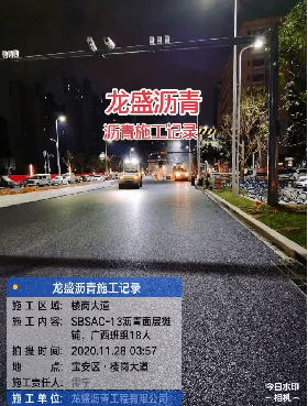 深圳市政瀝青施工