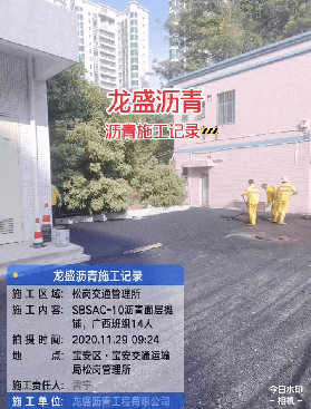 深圳瀝青路面施工