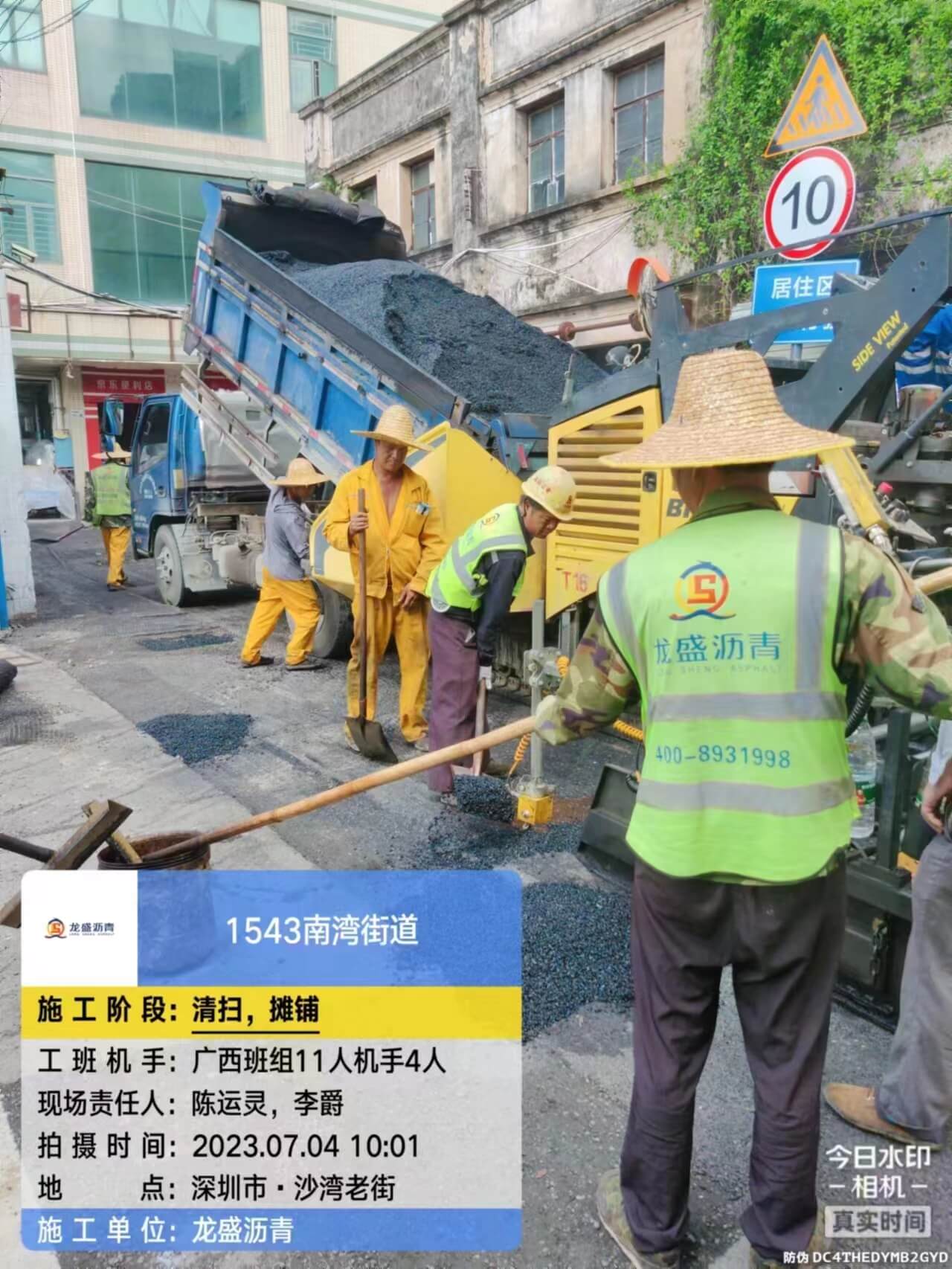 龍崗區(qū)瀝青路面施工