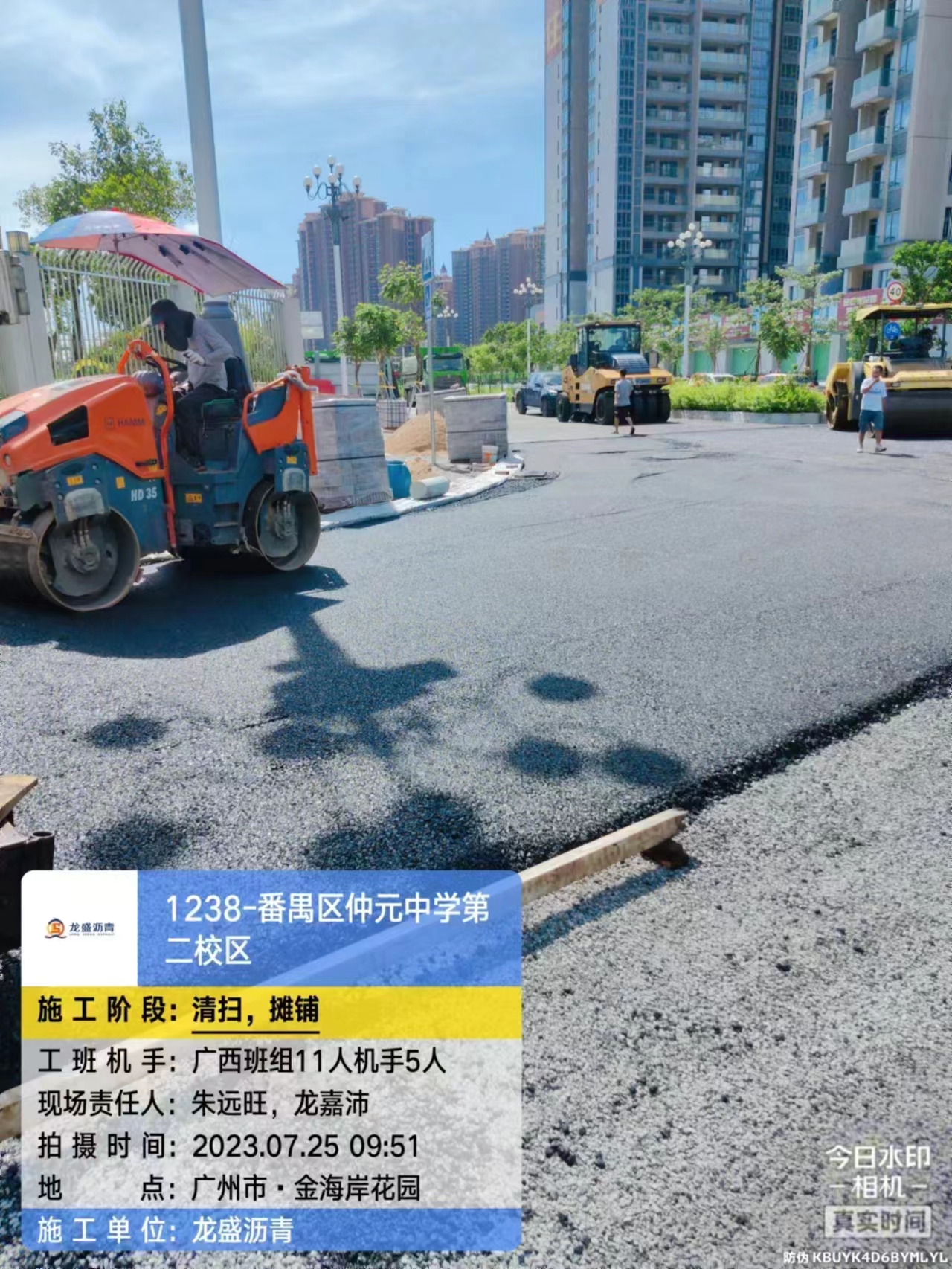 廣州瀝青路面施工