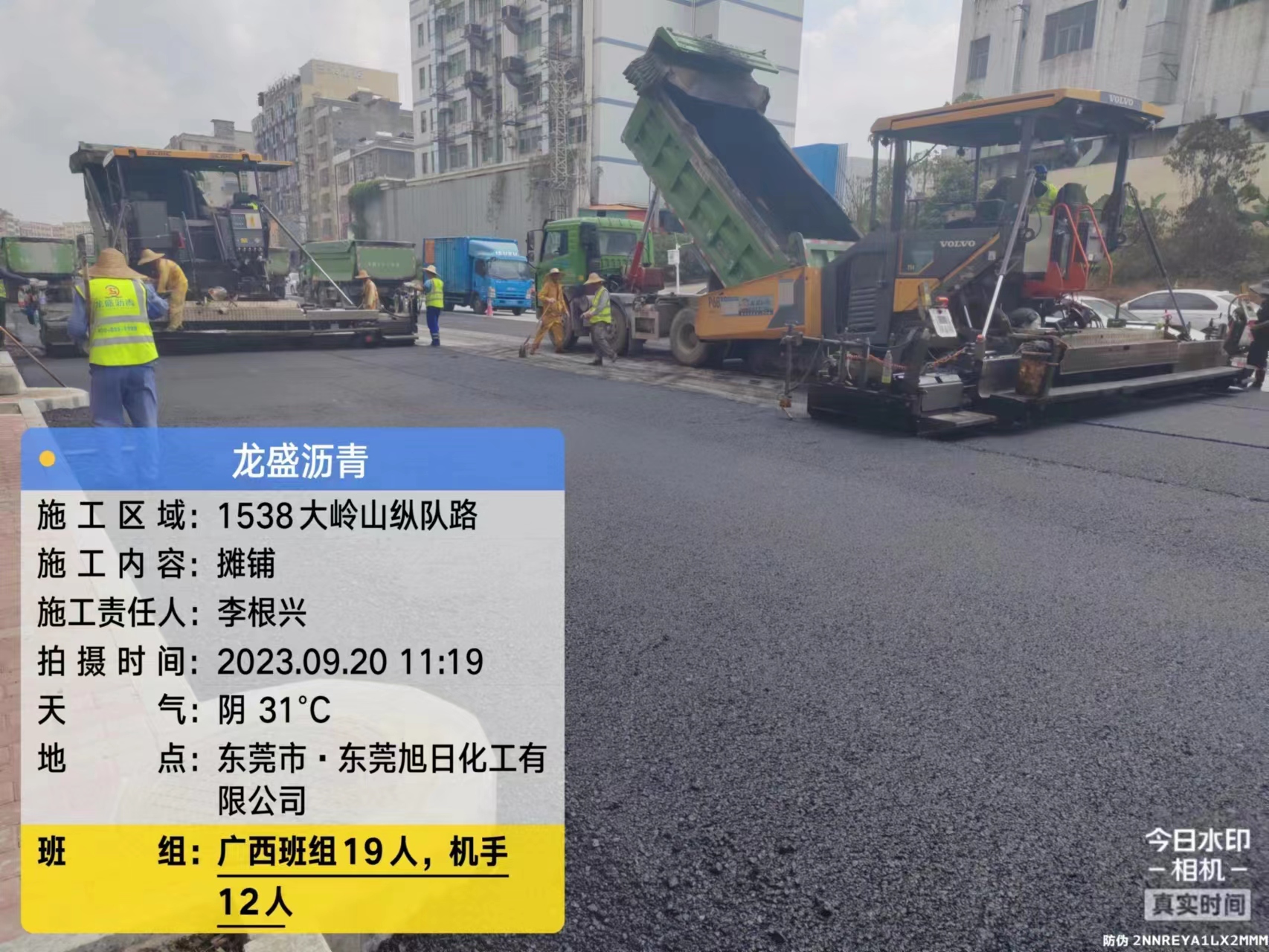 東莞瀝青路面施工