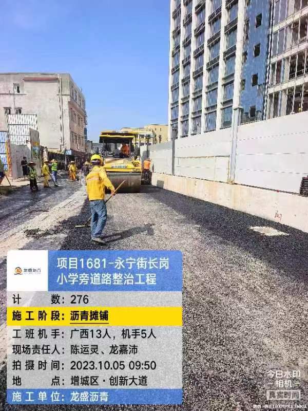 廣州增城道路瀝青路面施工整治工程