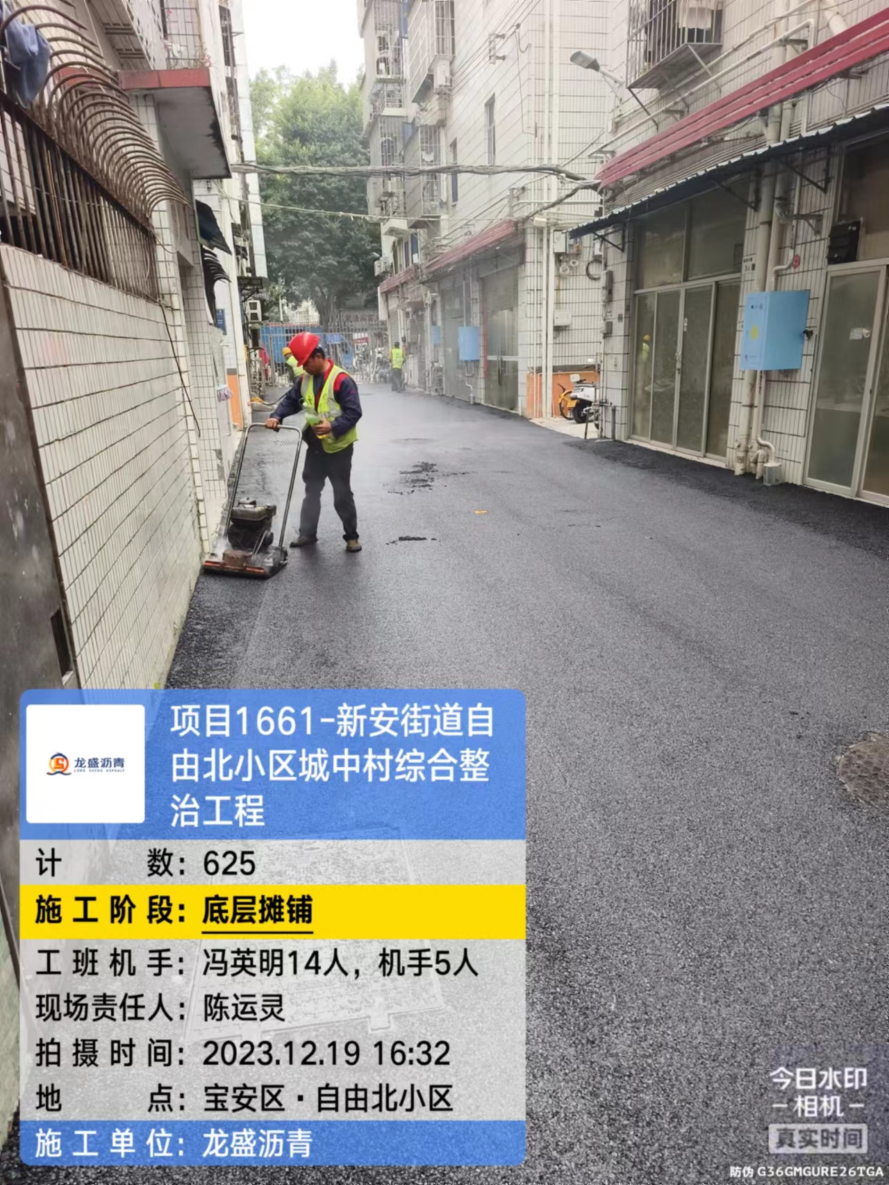 深圳瀝青路面施工