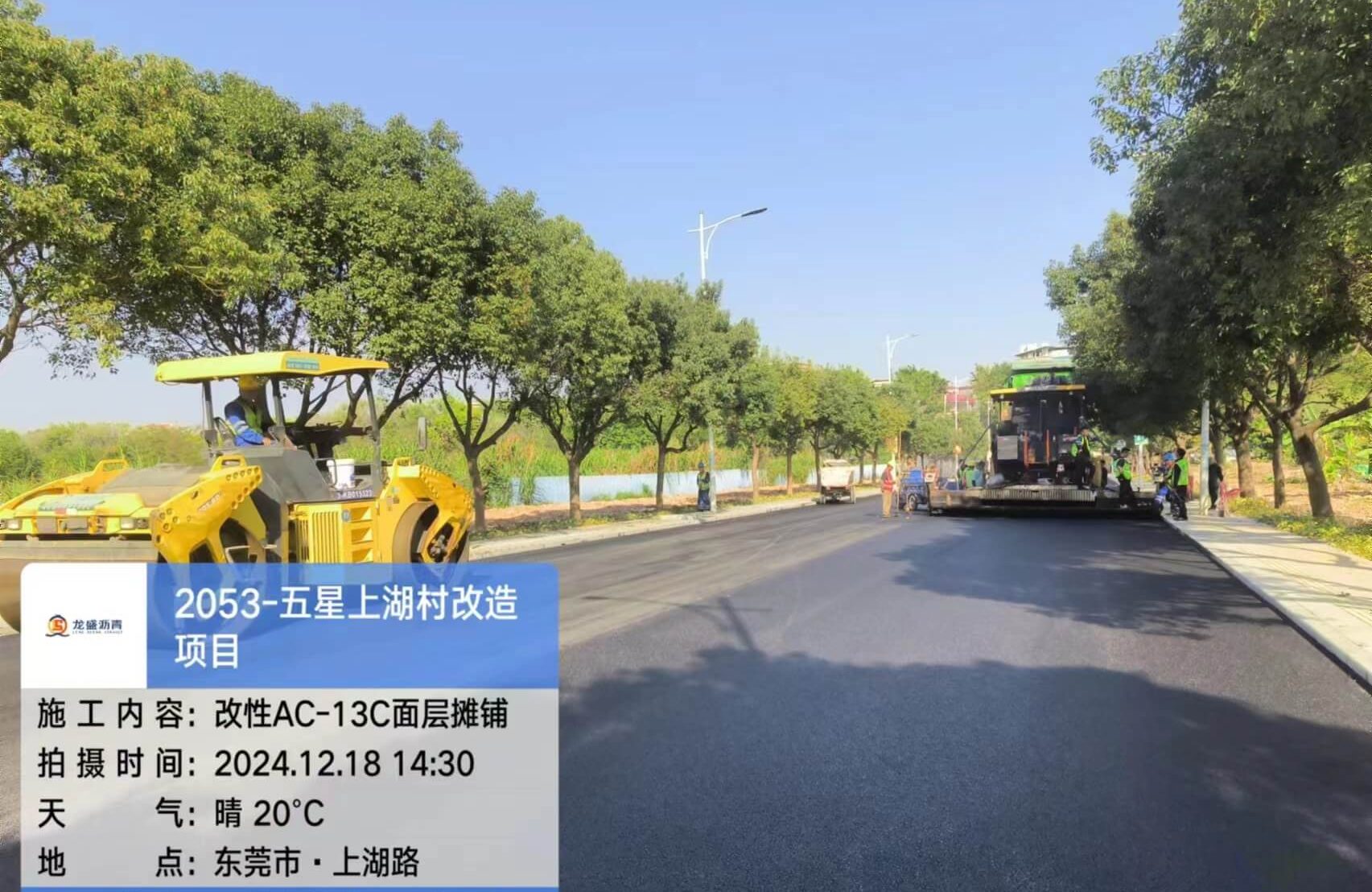 東莞混凝土路面改鋪瀝青路面